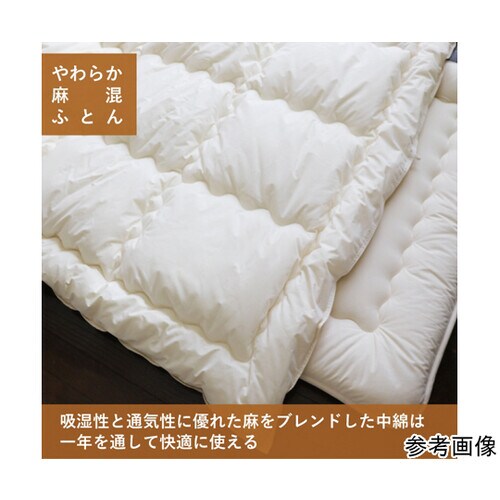 やわらか麻混肌ふとん シングル