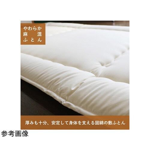やわらか麻混敷ふとん シングル