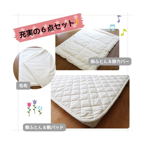 天使のベビー6点セット