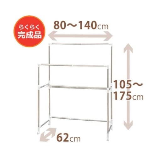 PS いっぱい干せる伸縮自在多機能物干し