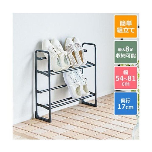 PRX 美style 伸縮式シューズラッ