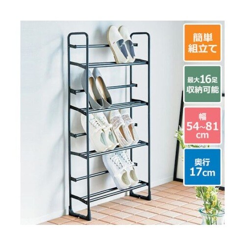 PRX 美style 伸縮式シューズラッ