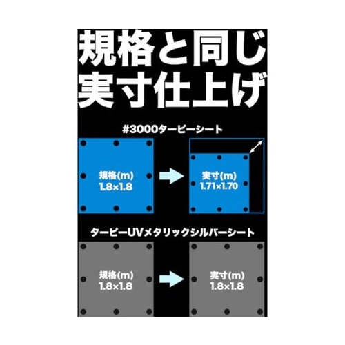 ターピー UVメタリックシルバーシート(