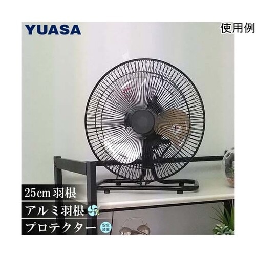 25cmアルミフロアー工場扇 YAF−2