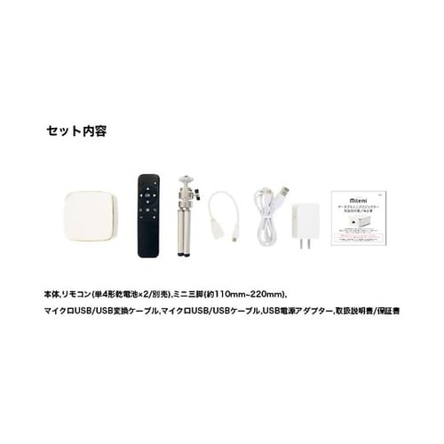 ポータブルミニプロジェクター 高輝度DL