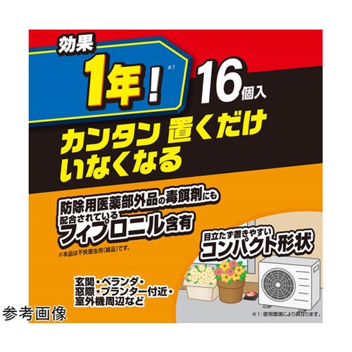 アリこないもん(屋外用) 8個入 V00