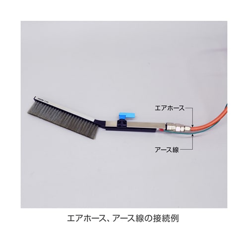 除電ブラシ Z−366