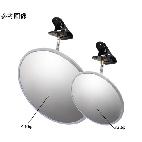 防犯ミラー クリップタイプ H−30K