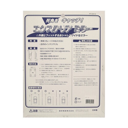 エクステリアミラー シルバーストーニー