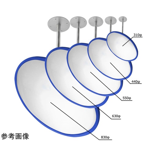 防犯ミラー 固定タイプ Φ310 青 H