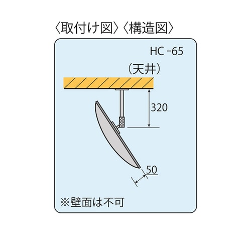 防犯ミラー 固定タイプ Φ630 グレー