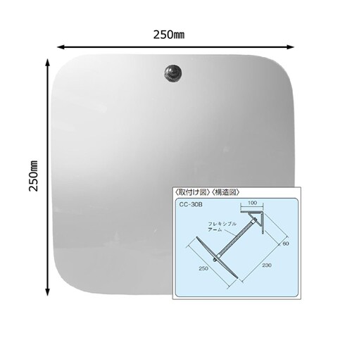 コーナー専用ミラー ビス止めタイプ 29