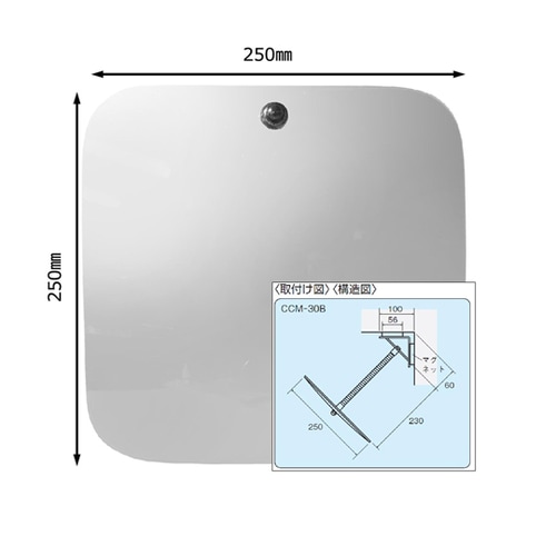 コーナー専用ミラー マグネットタイプ 2