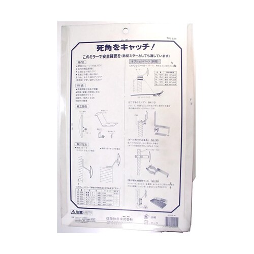 ガレージミラー 角型 グレー 230×1