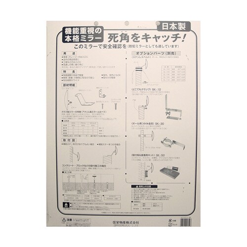 セブンミラーL 角 390×290mm