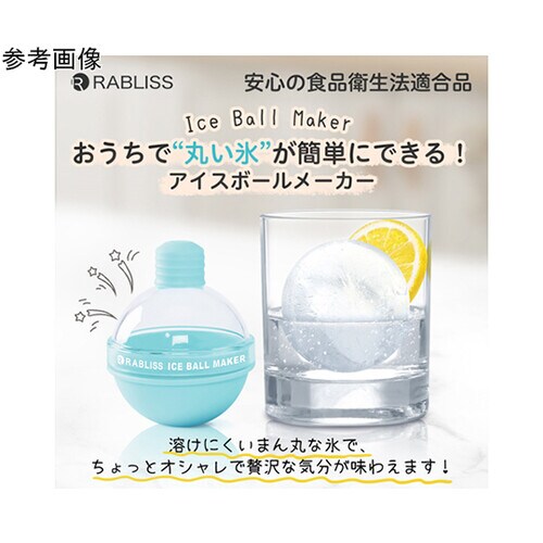 アイスボールメーカー 50個入 KO34