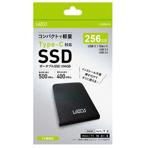 ポータブル外付けSSD 256GB 5個