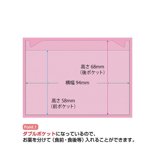 おくすりカレンダー ピンク 4用法8段タ