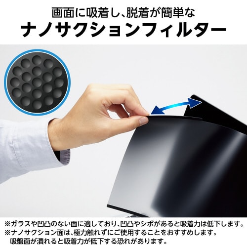 覗き見防止フィルター 13.3W(16:10)吸着