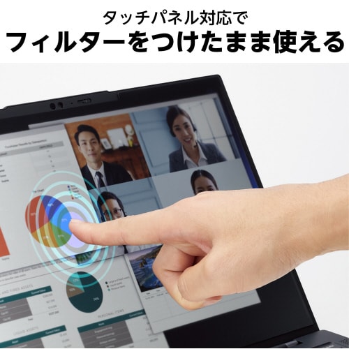 覗き見防止フィルター 14インチ(16:10)吸着