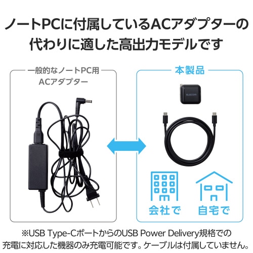 Type−C充電器 PD 65W 2m ブラック