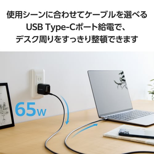 Type−C充電器 PD 65W 2m ブラック