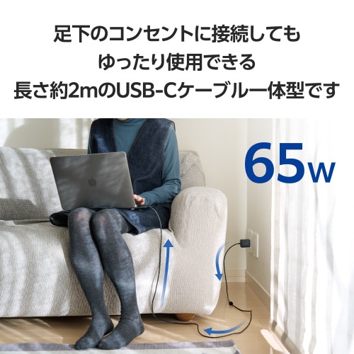 Type−C充電器 PD 65W 2m ブラック