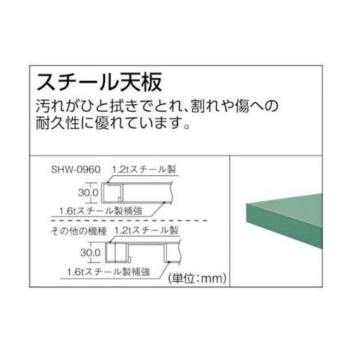 SHW1809CU100 GN 作業台