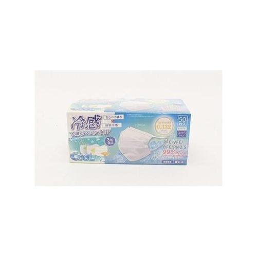高機能99%カット冷感不織布マスク 50枚入