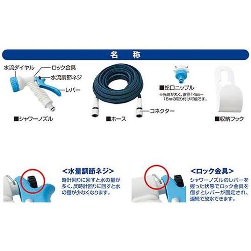便利な のび―るホース 収納フック付 S