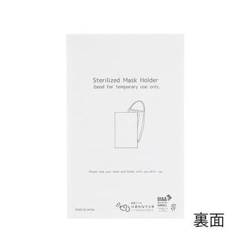 抗菌マスクケース 100枚入 00407