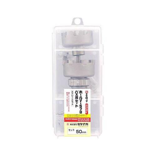 Sロック 578 バス用SDSプラスセット