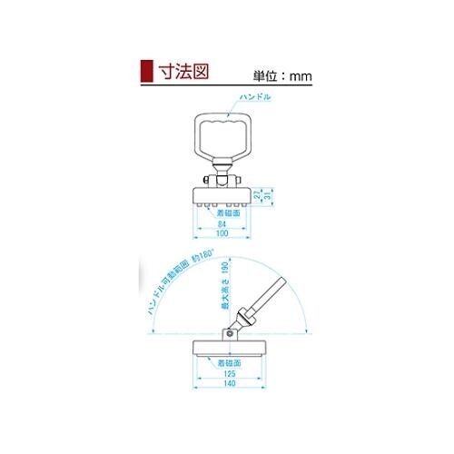 マグネットリフタ ML−150