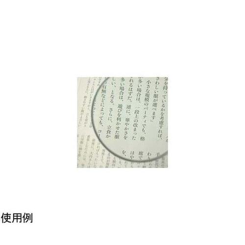 スタンド ルーペ 2.5倍 75mm 1
