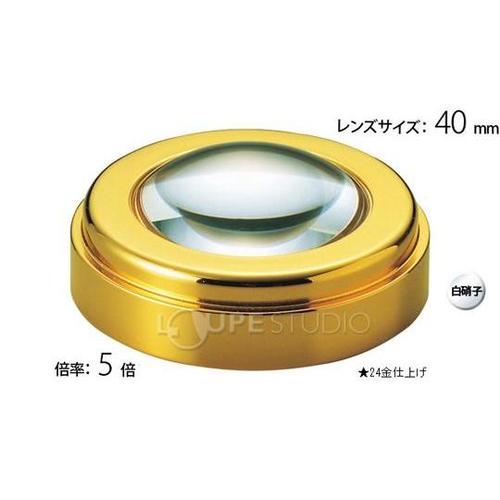 ペーパーウェイト 文鎮 ルーペ 5倍 40mm