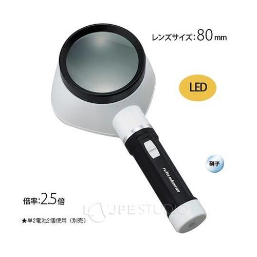 LEDライト付き フラッシュルーペ 2.