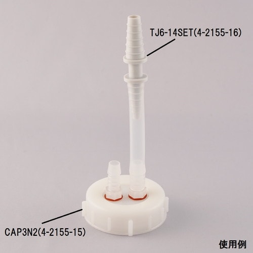 二つ口20L用ノズル 2本キャップ CA