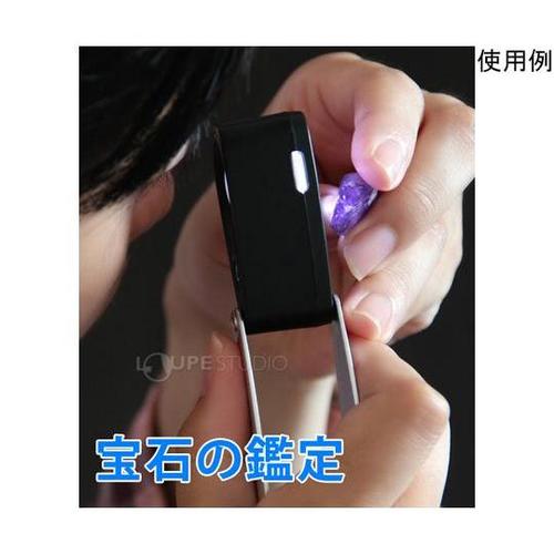 LEDライト付き 宝石用ルーペ 10倍