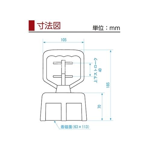 ハンドマグネット HM−10