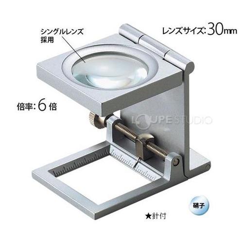リネンテスター 6倍 シルバー 針付き