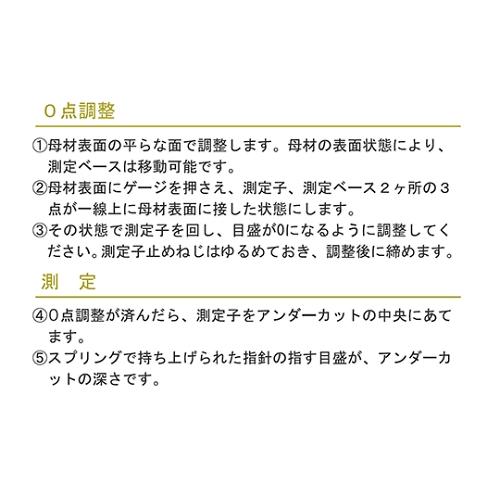 溶接ゲージ WGU−2S