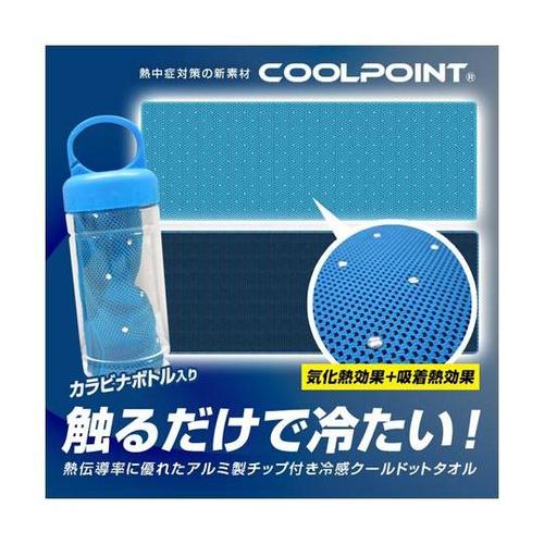 冷感クールドットタオル(カラビナボトル入