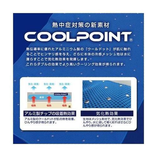 冷感クールドットタオル(カラビナボトル入