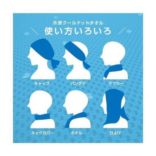 冷感クールドットタオル(カラビナボトル入