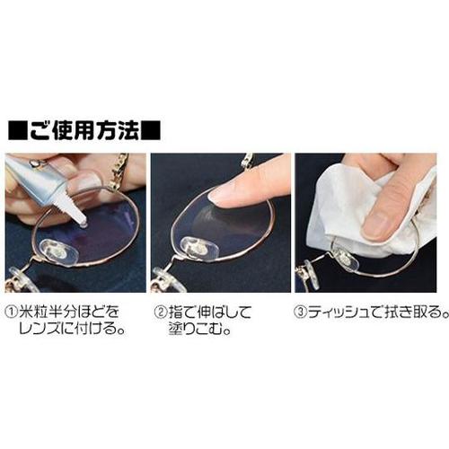 トレル強力 くもり止めジェル 5g 38