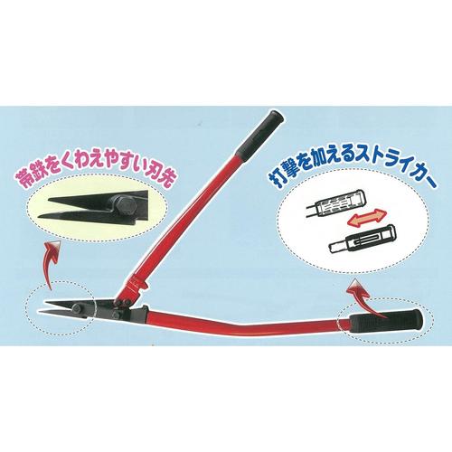 スチールバンドカッター EA544ED−13A