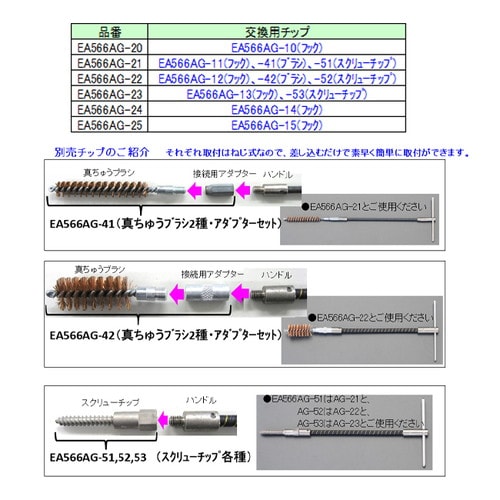 フレキシブルパッキングフック EA566AG−21