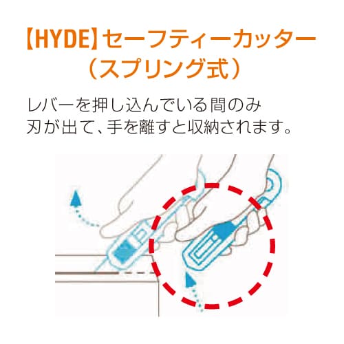 セーフティーカッター EA589AH−23