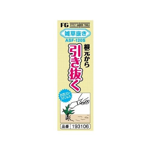 雑草抜き EA650BE−52A