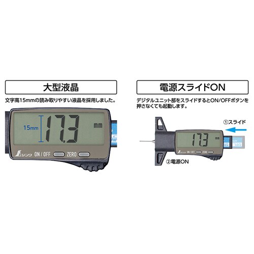 デジタルミニデプスゲージ EA725F−22